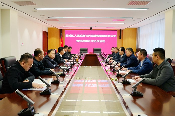 集團與棗莊市薛城區人民政府簽定戰略合作協議(圖1)