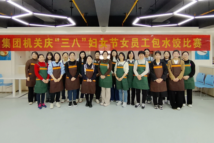 集團機關舉行慶“三八”婦女節女員工包水餃比賽(圖2)
